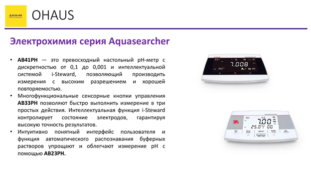 Аналитическая и общая химия в условиях санкций: часть 3