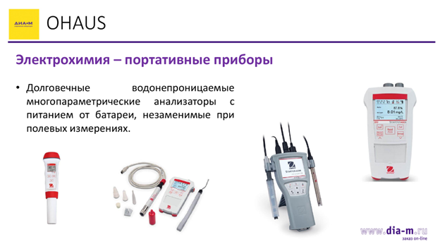 Аналитическая и общая химия в условиях санкций: часть 3
