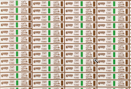 Индикатор паровой стерилизации МедИС-120/45-1, химический, 1000 тестов, без журнала, Винар