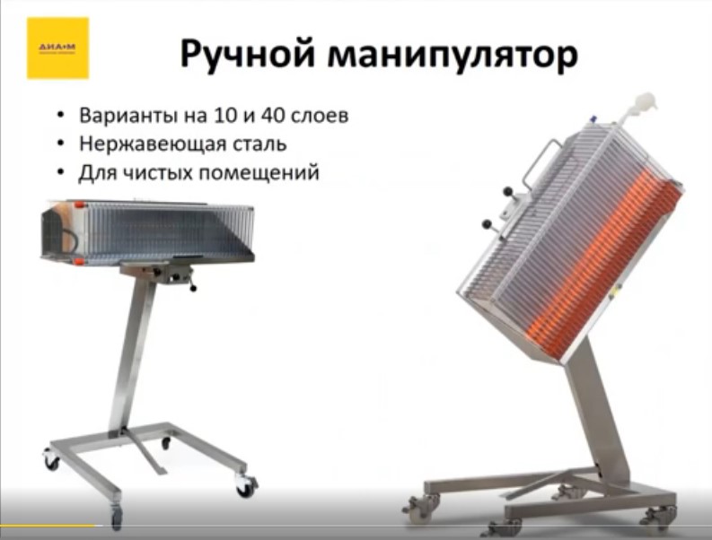 ручной манипулятор