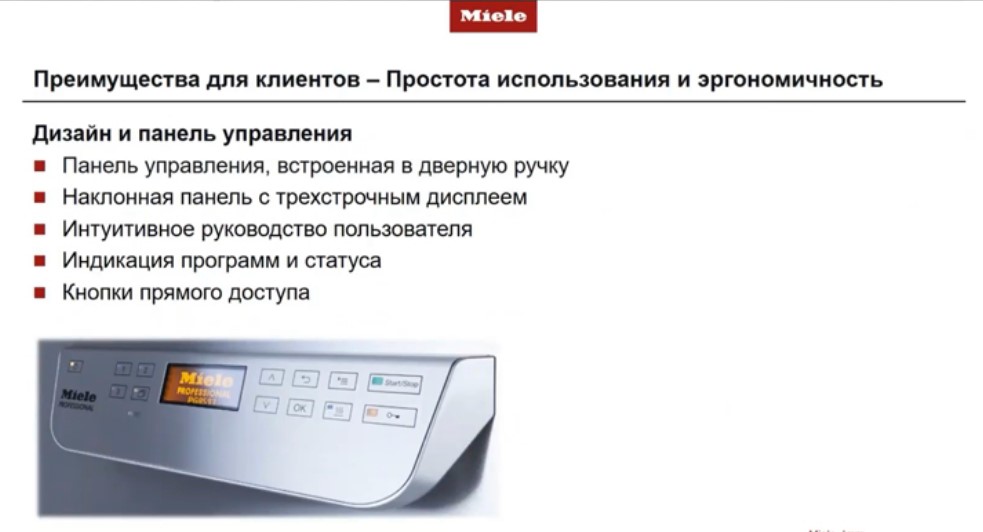 Преимущества для клиентов - Простота использования и эргономичность