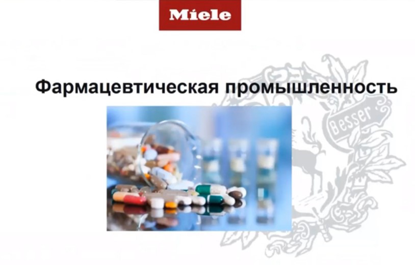 Фармацевтическая промышленность-2