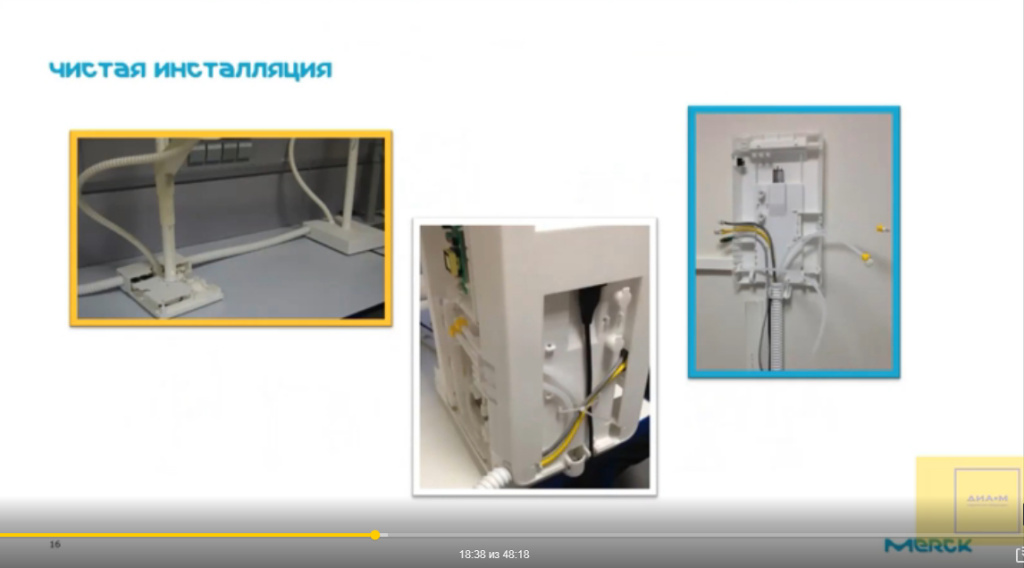 Чистая инсталляция