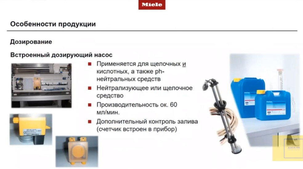 Особенности продукции-3