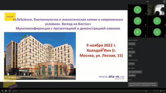 06.10.22. ПЦР, кПЦР и обратная транскрипция: новое и доступное Ферменты и экстра-миксы для ПЦР и обратной транскрипции – новинки и хорошо знакомое. На чем сегодня ставить ПЦР? Все что вы хотели узнать об амплификаторах из Китая.