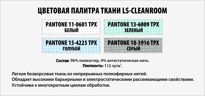vozmozhnye-tkani-i-cveta-kombinezonov.jpg vozmozhnye-tkani-i-cveta-kombinezonov.jpg