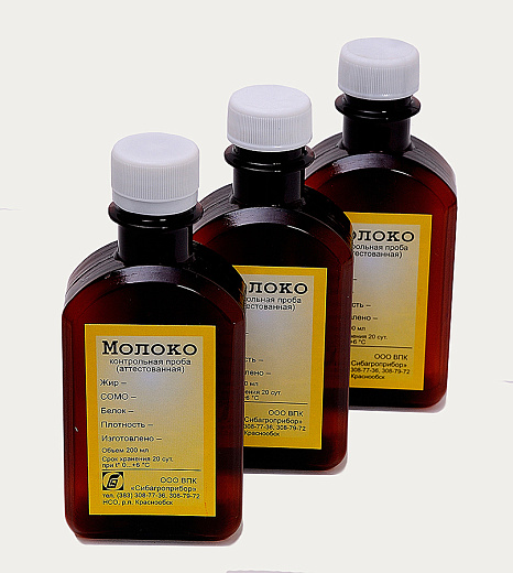 Аттестованная проба молока с содержанием жира 1%, 3% или 5% для анализаторов Лактан, Сибагроприбор