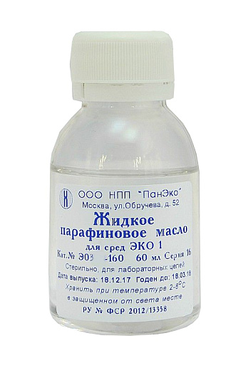 Жидкое парафиновое масло для сред ЭКО1, стерильное, более вязкое