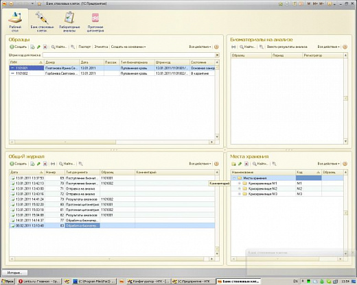 База регистрации данных «Диаэм: Банк Стволовых Клеток» Фото 1