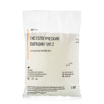 Парафин гистологический тип 2, 5 кг, Россия