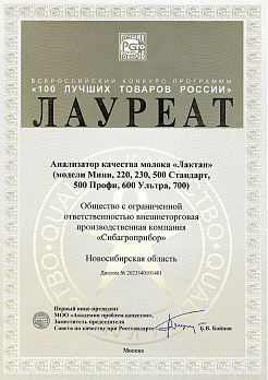 Анализатор качества молока Лактан 600 ультра (расширенный), Сибагроприбор