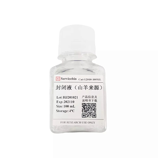 Буфер блокирующий для антител козы, Goat-derived Antibody Blocking Buffer