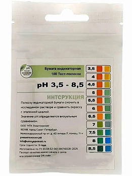 Бумага индикаторная высоконтрасная, Россия